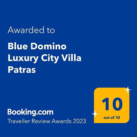 Blue Domino Luxury City Villa パトラ エクステリア 写真